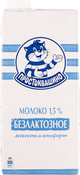 Молоко 1,5% Простоквашино безлактозное ЮНИМИЛК т/п, 1 л