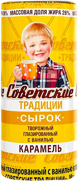 Сырок творожный 26% в карамели Советские традиции с ванилью карамель РостАгроТрейд м/у, 45 г