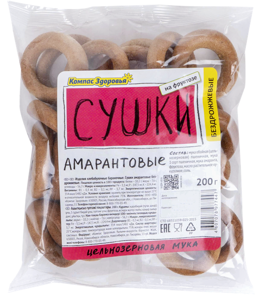 Сушки на фруктозе Органик сушки амарантовые бездрожжевые Компас здоровья м/у, 200 г