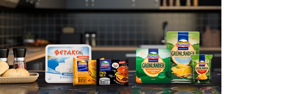 От - 23% на сыр «Хохланд»