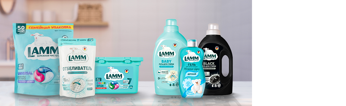 От -19 % на товары для стирки и уборки «Ламм»