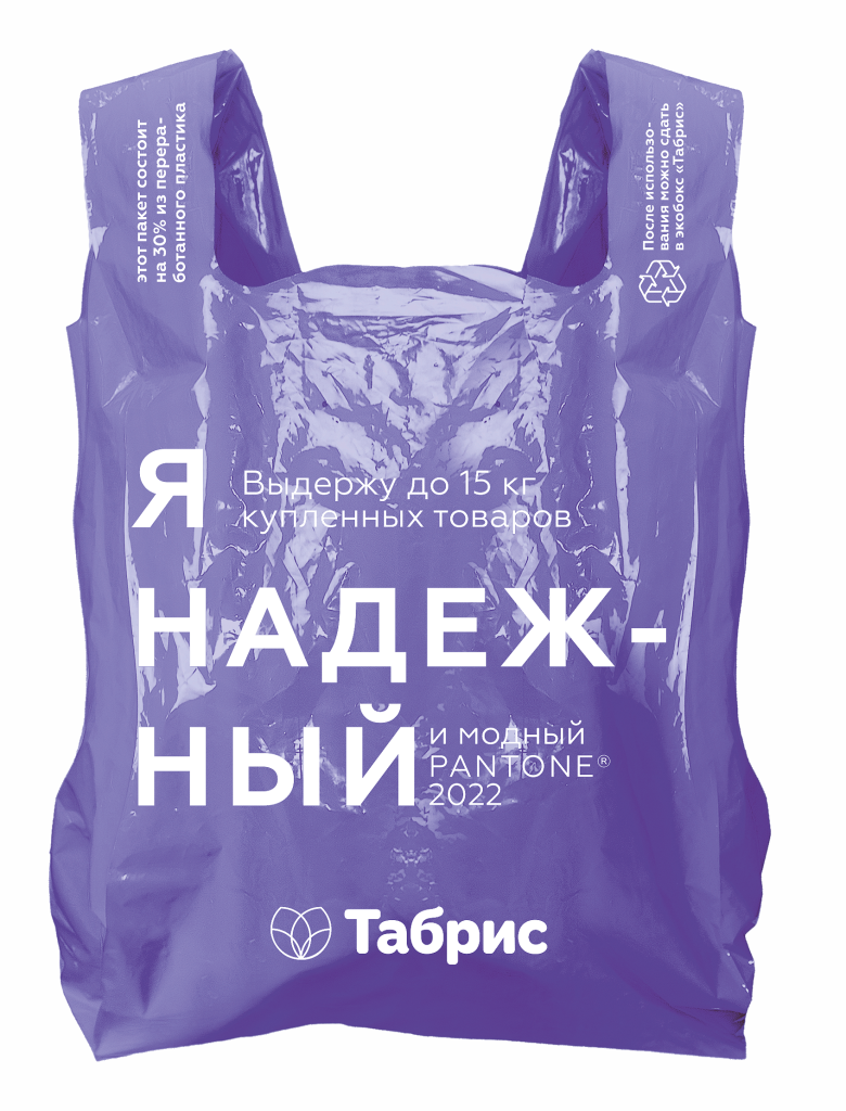 purple-plastic-grocery-bag.png