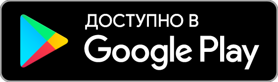 google-play-ru.png