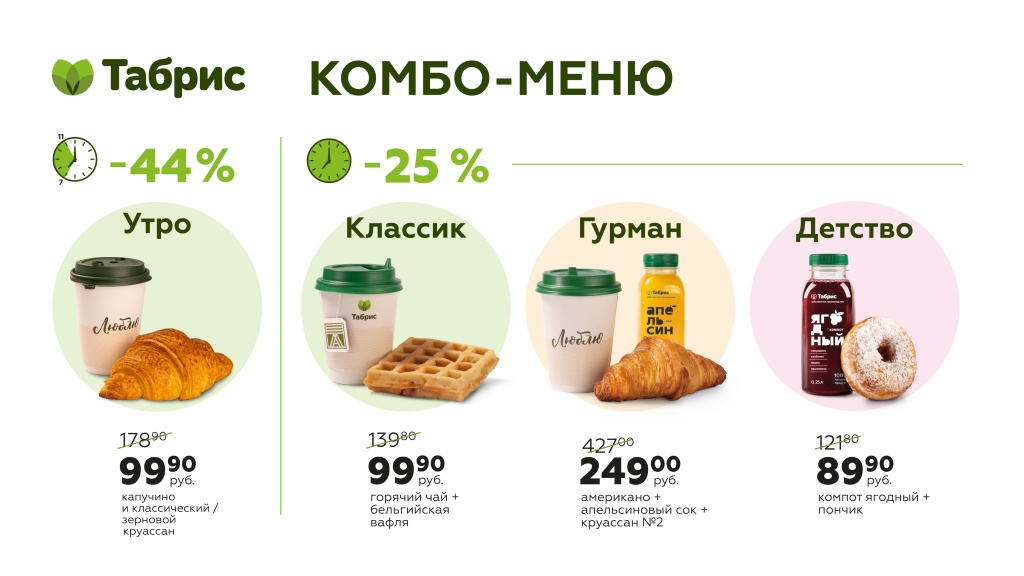 экраны_комбо-меню_1920х1080_2.jpg экраны_комбо-меню_1920х1080_2.jpg