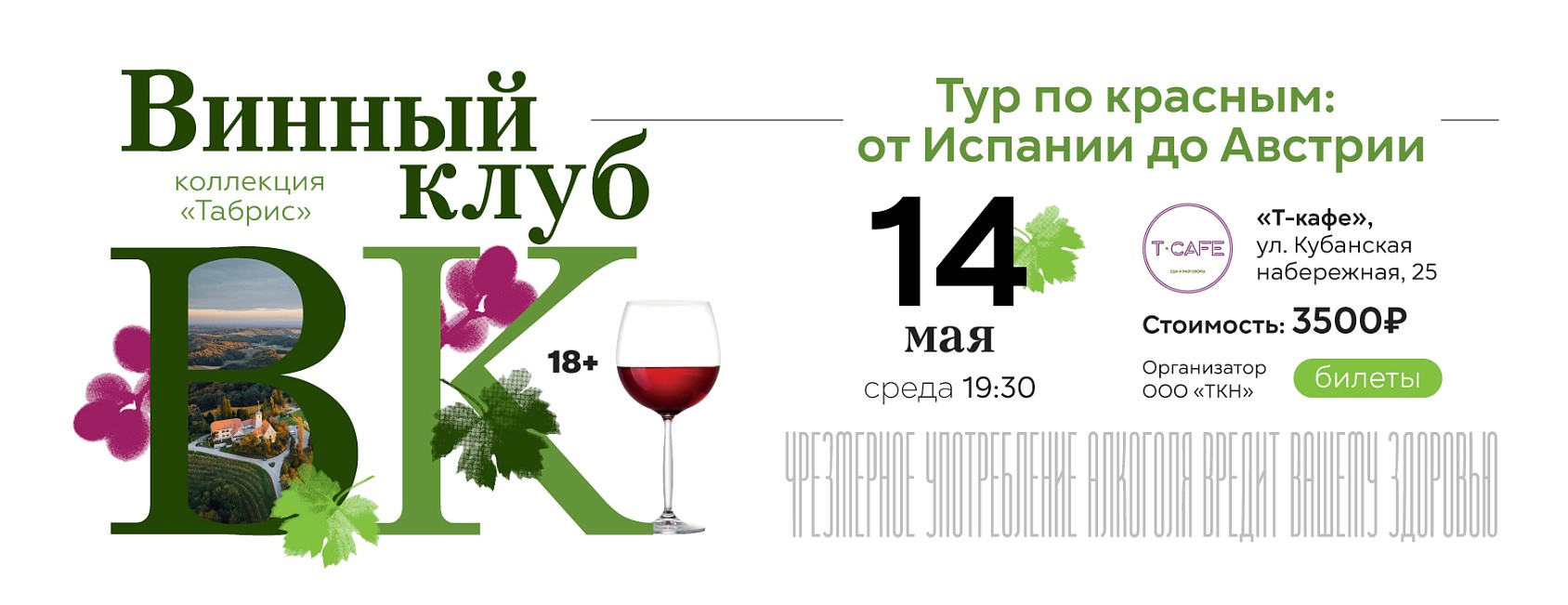 ВК 14.05