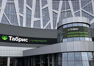 г. Ставрополь, ул. Шпаковская, 80