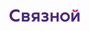 Связной