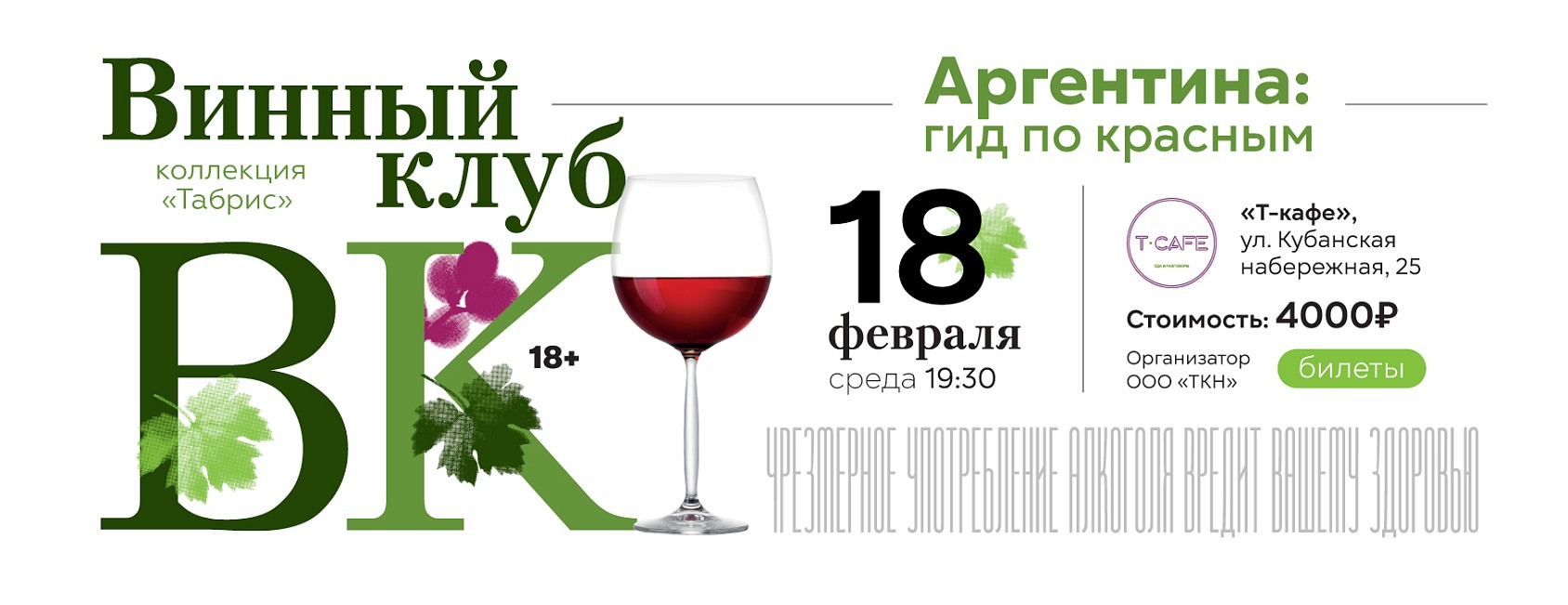 ВК 18.02 Аргентина 