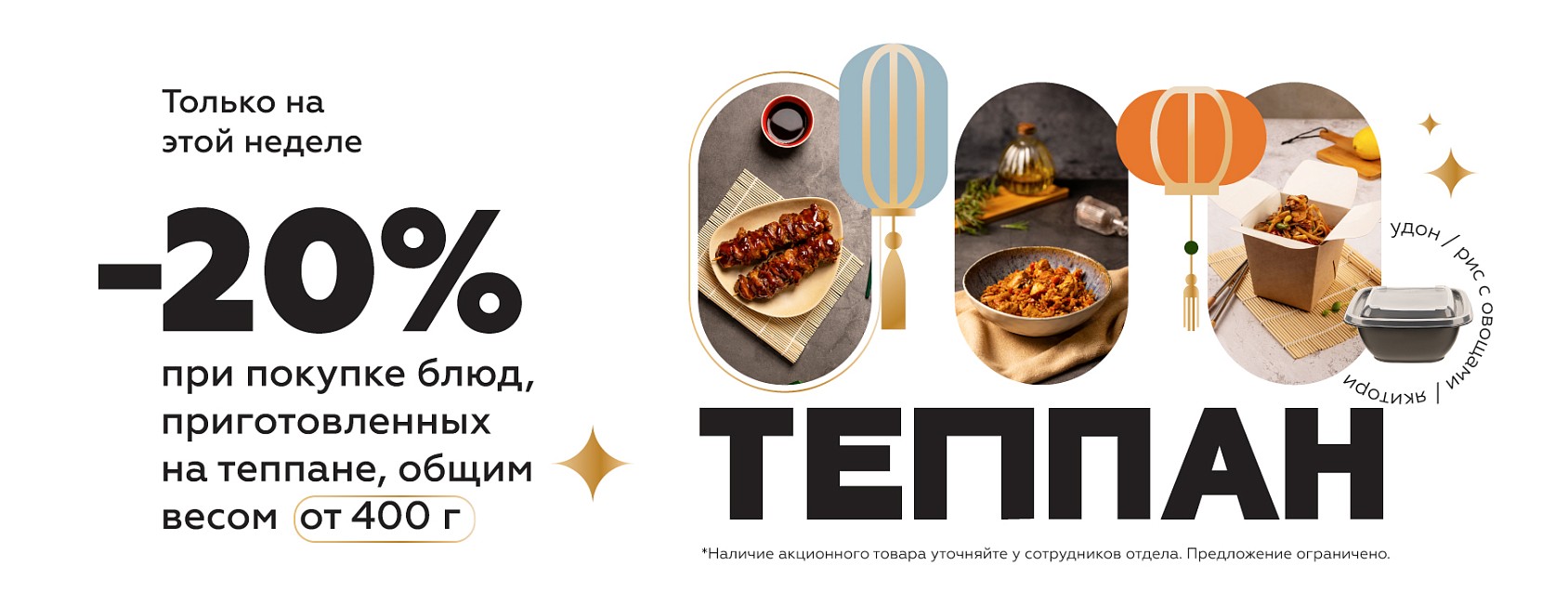 12-18.05: дни теппана