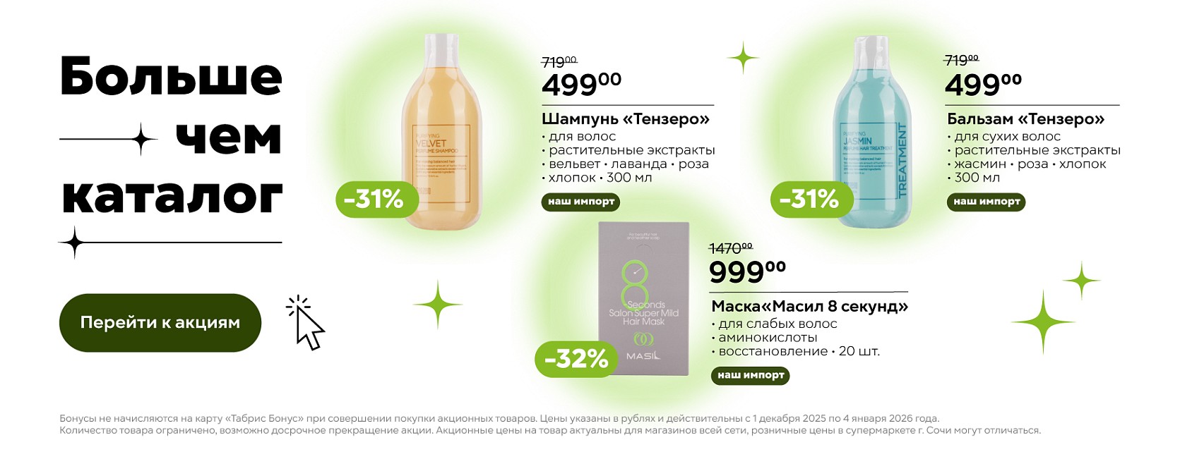 топы декабря косметика