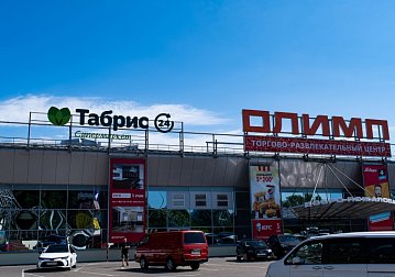 г. Сочи, ТРЦ «Олимп»